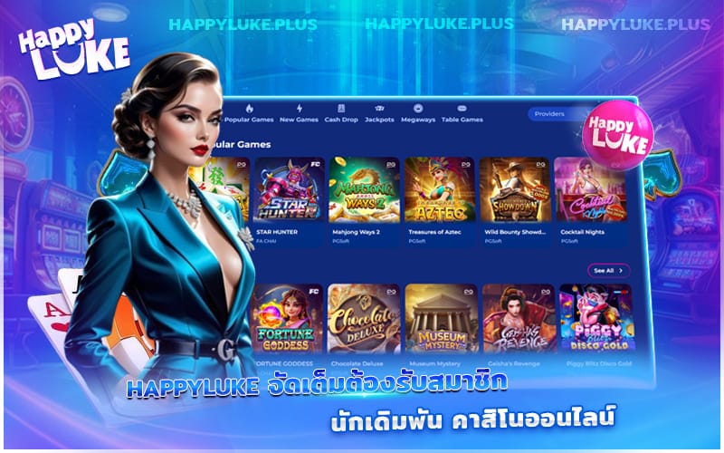 Kucasino กับมาตรฐาน เดิมพันออนไลน์ จากเบอร์ 1 ของไทย ก้าวไกลสู่ระดับโลก
