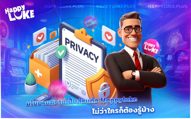 นโยบายความเป็นส่วนตัวของ Kucasino – เรื่องสำคัญที่ทุกคนควรรู้!
