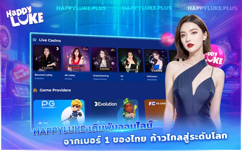 Kucasino กับมาตรฐานระดับสากลของเว็บพนันอันดับหนึ่งในไทย
