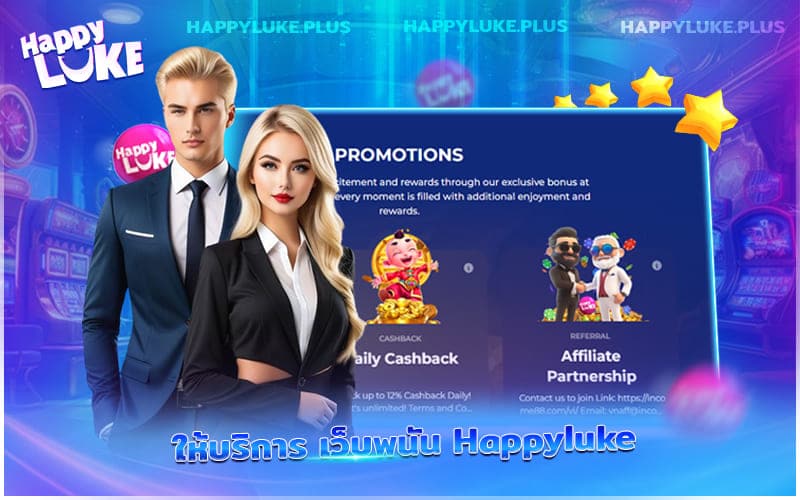 เจาะลึกเบื้องหลังระบบการให้บริการของ Kucasino