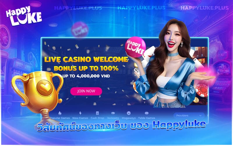 เปิดมุมมองใหม่กับวิสัยทัศน์ของ Kucasino ที่จะพาคุณทะยานสู่อนาคต ในหน้า