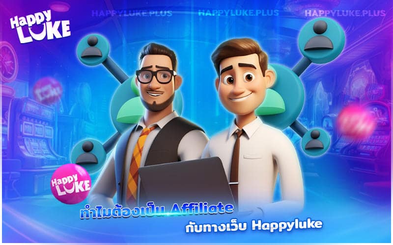 ทำไมต้องเป็น Affiliate กับ Kucasino? เพราะโอกาสดีแบบนี้ ไม่เลือกไม่ได้แล้ว!