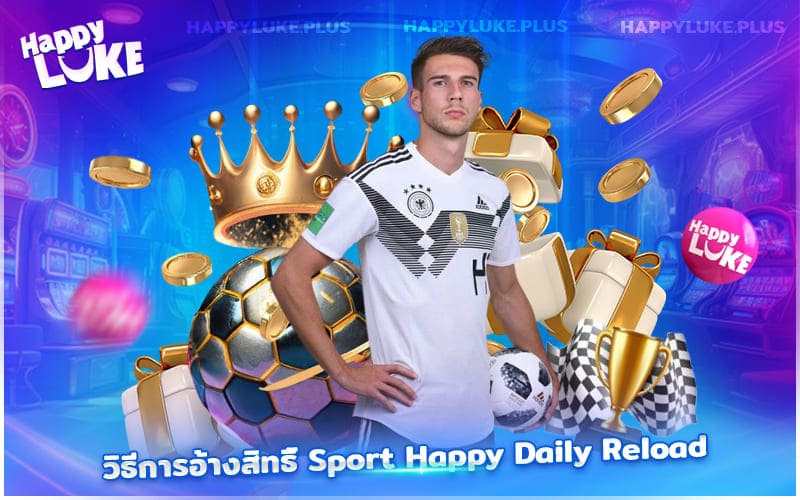 วิธีขอรับโบนัสเติมเงินรายวัน – กดรับง่าย ใช้ได้จริงทุกครั้งที่เติมที่ Kucasino