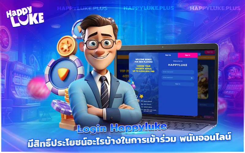 การ Login Kucasino ให้คุณได้รับสิทธิพิเศษและประโยชน์มากมายเมื่อเข้าร่วมเดิมพันออนไลน์