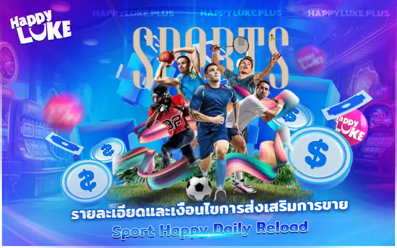รับโบนัส Sport Happy Daily Reload ทุกวันกับ Kucasino