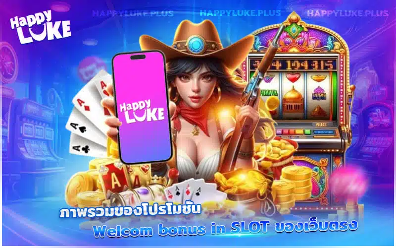 Welcom bonus in SLOT รับง่ายที่ Kucasino