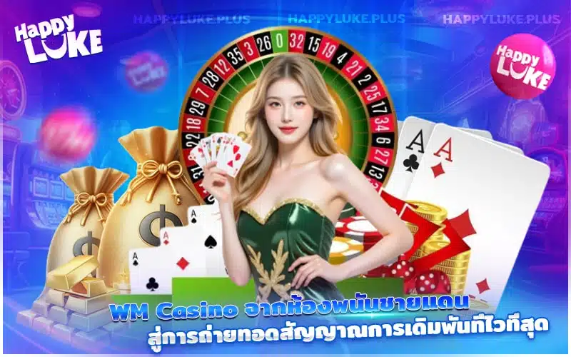 WM Casino กับ Kucasino