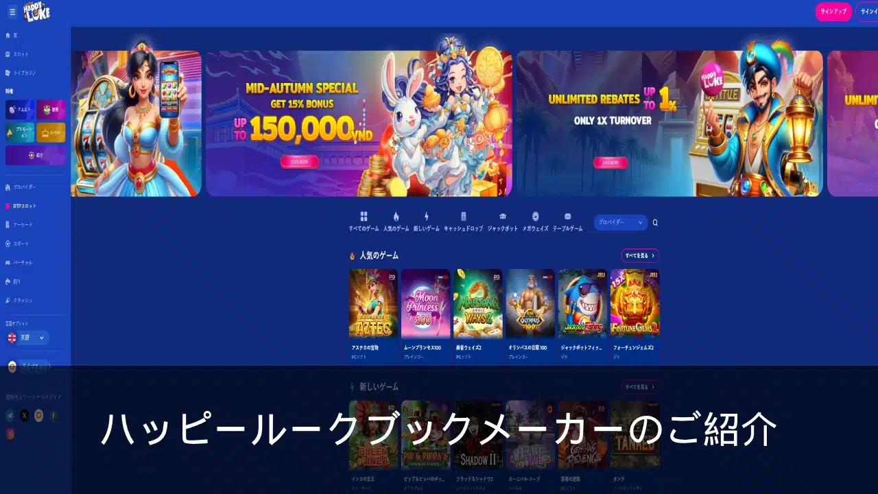 ハッピールークブックメーカーのご紹介
