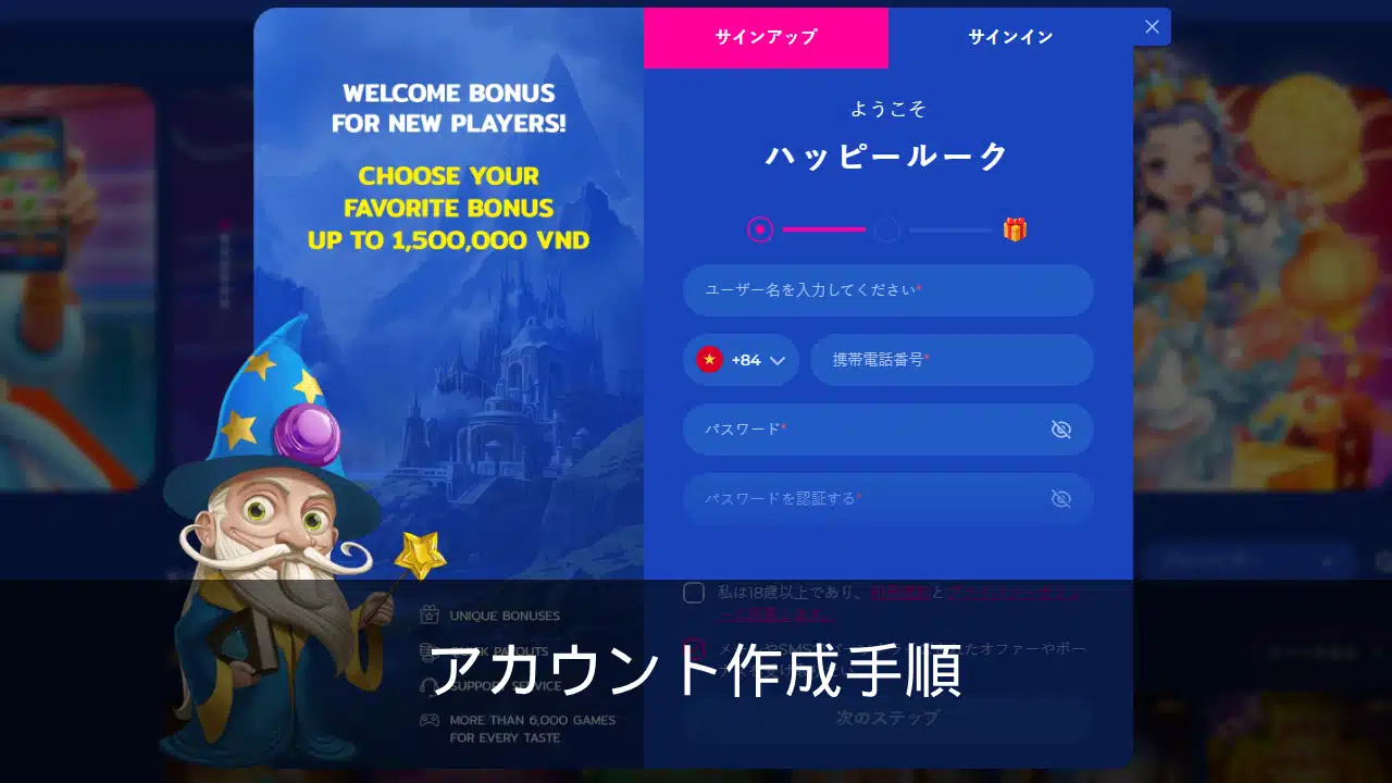 kucasinoアカウント作成手順